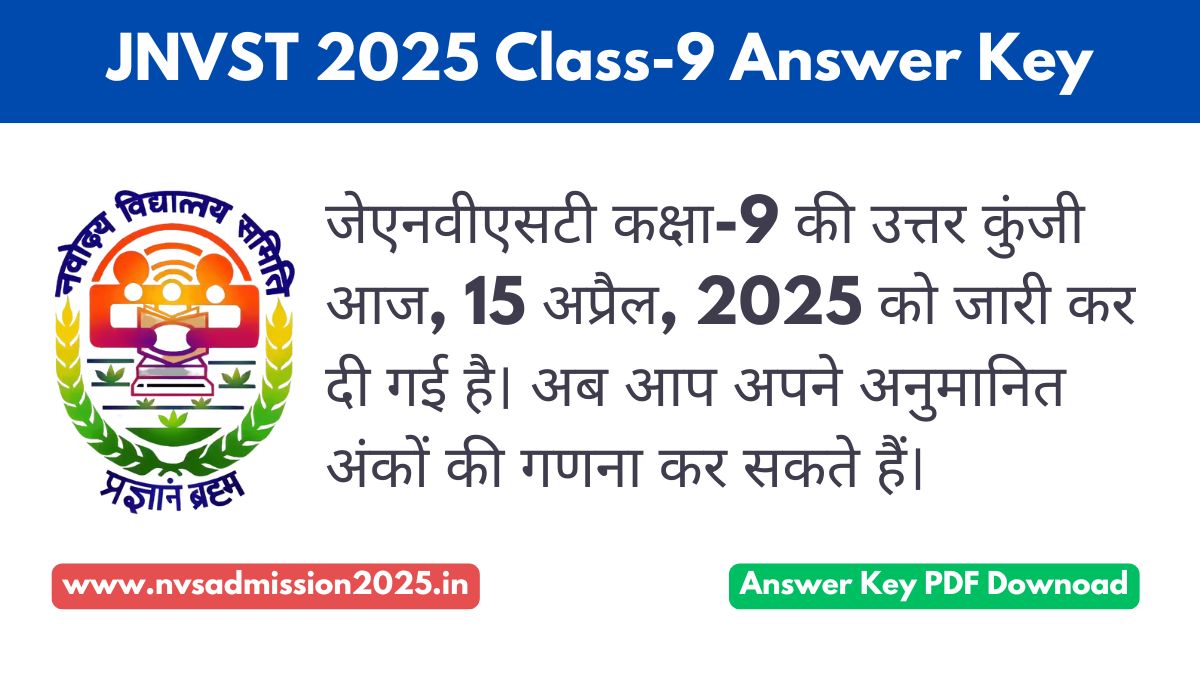 JNVST Class-9 LEST 2025 Answer Key Released PDF