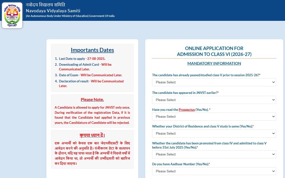 JNV Admission 2026-27 for Class-6 Last Date